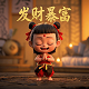 泥塑三分塑七分彩